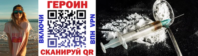 дарнет шоп Пролетарск ГЕРОИН VHQ