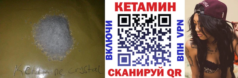 Кетамин ketamine  Пролетарск 