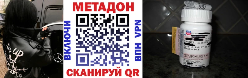 Метадон кристалл  Пролетарск 